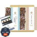 プレーリードッグ 三河の佃煮 ささめまぐろ生姜炊 & 永谷園 松茸風味 お吸い物セット MTD-11 包装 熨斗 のし 無料 【LOI】