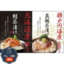 中久 和遊膳 海の幸 詰合せ GWB-10 包装 熨斗 のし 無料 【LOI】