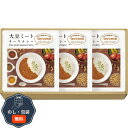 プレーリードッグ 大豆ミート キーマカレーセット DM-515 包装 熨斗 のし 無料 【LOI】