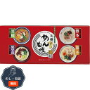 彩食工房 九州めん自慢 MJS-AE 包装 熨斗 のし 無料 【LOI】