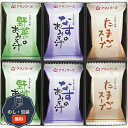 アマノフーズ 味わいづくしギフト 150B 包装 熨斗 のし 無料 【LOI】