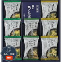 ろくさん亭 道場六三郎 フリーズドライ ギフト BR-B 包装 熨斗 のし 無料 【LOI】