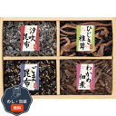廣川昆布 風味彩々 4品 佃煮 詰合せ 209-31 包装 熨斗 のし 無料 【LOI】