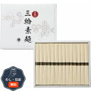 三輪そうめん松田 手延べ 三輪 素麺 レシピ集付 RMX-20 包装 熨斗 のし 無料 【LOI】