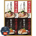 中久 和遊膳 海の幸 詰合せ GWB-20W 包装 熨斗 のし 無料 【LOI】