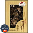 松岡椎茸 椎茸の里 大分産 椎茸こうしん R-20 包装 熨斗 のし 無料 【LOI】