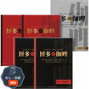 彩食工房 博多 the伽哩 ビーフ チキンカレーセット KBC-BO 包装 熨斗 のし 無料 【LOI】