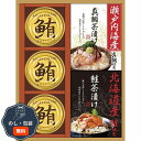 中久 和遊膳 海の幸 詰合せ GWB-25W 包装 熨斗 のし 無料 【LOI】