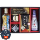和の調味料 詰合せ SK-BE# 包装 熨斗 のし 無料 【LOI】