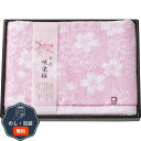 本多タオル 今治製タオル 咲染桜 バスタオル SZ-2501 包装 熨斗 のし 無料 【LOI】