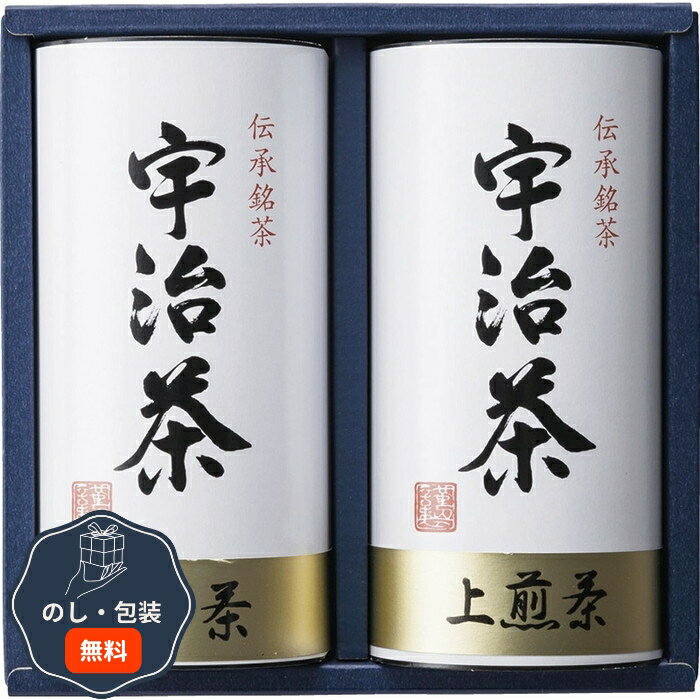 宇治茶 詰合せ 伝承銘茶 LC1-30A 包装 熨斗 のし 無料 【LOI】