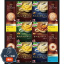 味の素 AGF ギフトレシピ クノールスープ & コーヒーギフト KGC-30Y 包装 熨斗 のし 無料 【LOI】