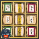 久光家 お吸物 詰合せ HF-30 包装 熨斗 のし 無料 【LOI】