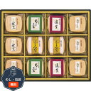 久光家 お吸物 詰合せ HF-40 包装 熨斗 のし 無料 【LOI】