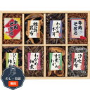 廣川昆布 風味彩々 8品 佃煮 詰合せ 209-33 包装 熨斗 のし 無料 【LOI】