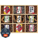 廣川昆布 風味彩々 9品 佃煮 詰合せ 209-34 包装 熨斗 のし 無料 【LOI】