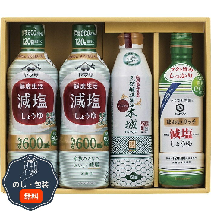 配送・ご注文についての注意事項 ■メーカー直送/代引不可　※北海道、沖縄は、送料合計が1,750円（税込）となります。送料が無料の商品の場合、1,000円（税込）となります。　※離島は別途送料が必要となりますので、個別にご連絡致します。■まとめ買い、同梱可能商品について　※商品の末尾に、[【LOI】]の記載があるものが同梱可能となり、送料は1回分のみで出荷致します。　※同時にご注文頂いている【LOI】の記載がない商品は、別途送料が必要な場合があります。■のし、包装、袋について・【のし、包装】を、無料にてお受けいたします。ご希望の場合、ご注文ステップにご入力ください。・【袋】は、有料となります。商品の大きさによって価格が変わり、1個当たり50円〜となり、別途確認のご連絡致します。◆注意事項・【のし、包装、袋】をご希望の場合、出荷日が通常よりも+2〜3営業日ほど長くなります。ご希望日程内の出荷ができない場合、キャンセルとする場合があります。・出荷の内容に確認事項がある場合、商品の出荷準備には入りませんのでご了承ください。・商品によって、のし/包装/袋のいずれかのご用意ができない場合があります。その際には、ご連絡させて頂きます。 商品紹介 体に優しいお醤油セット 品番属性 JANコード4518544174447 型番KYR-30 製造・販売/輸入元株式会社丸康 広告文責株式会社フューテック/TEL:050-3609-3530 商品関連ワード お祝い 御祝 出産祝い 結婚祝い 出産内祝い 結婚内祝い 内祝い お返し 出産 結婚 香典返し ギフトセット プレゼント 御歳暮 お歳暮 歳暮 母の日　父の日　のし 熨斗 御熨斗 お熨斗商品仕様 セット内容ヤマサ鮮度生活減塩しょうゆ：600ml×2、キッコーマンいつでも新鮮味わいリッチ減塩しょうゆ、伊賀越塩分控えめ天然醸造醤油 本城各：450ml×各1アレルギー情報小麦賞味期限常温1年6ヶ月のしB4