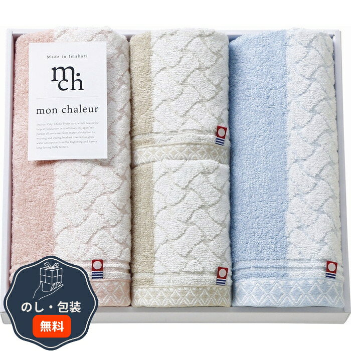 プレーリードッグ 今治タオル MonChaleur モンシャルール フェイスタオル 2P ＆ ウォッシュタオル 2P MO-041 包装 熨斗 のし 無料 【LOI】