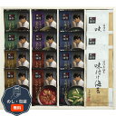 賛否両論 フリーズドライスープ NKF-I 包装 熨斗 のし 無料 【LOI】