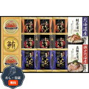 中久 贅沢フリーズドライと 海の幸 FDA-50W 包装 熨斗 のし 無料 【LOI】