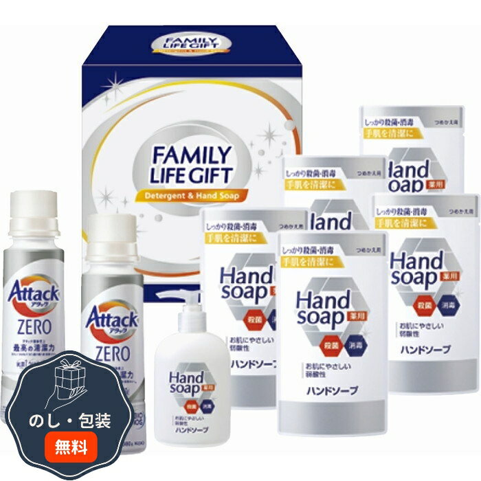 熊野油脂 ファミリーライフギフト FML-50 包装 熨斗 のし 無料 【LOI】