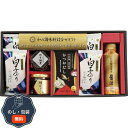 和の調味料 詰合せ ZC-BE# 包装 熨斗 のし 無料 【LOI】