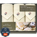 今治 無漂白 無染色 ナチュラタオル フェイスタオル 3P IME85300 包装 熨斗 のし 無料 【LOI】