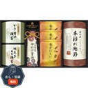 伊賀越 天然醸造蔵仕込み 和心 詰合せ GNF-BES 包装 熨斗 のし 無料 【LOI】