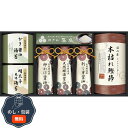 伊賀越 天然醸造蔵仕込み 和心 詰合せ GNF-DJS 包装 熨斗 のし 無料 【LOI】