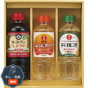 キッコーマン & 調味料バラエティセット KSM-20N 包装 熨斗 のし 無料 【LOI】