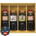 食卓応援 バラエティセット SWB-20N 包装 熨斗 のし 無料 【LOI】