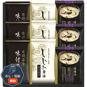 マルコメ フリーズドライ みそ汁 & 有明海産 味付海苔セット NTS-BA 包装 熨斗 のし 無料 【LOI】