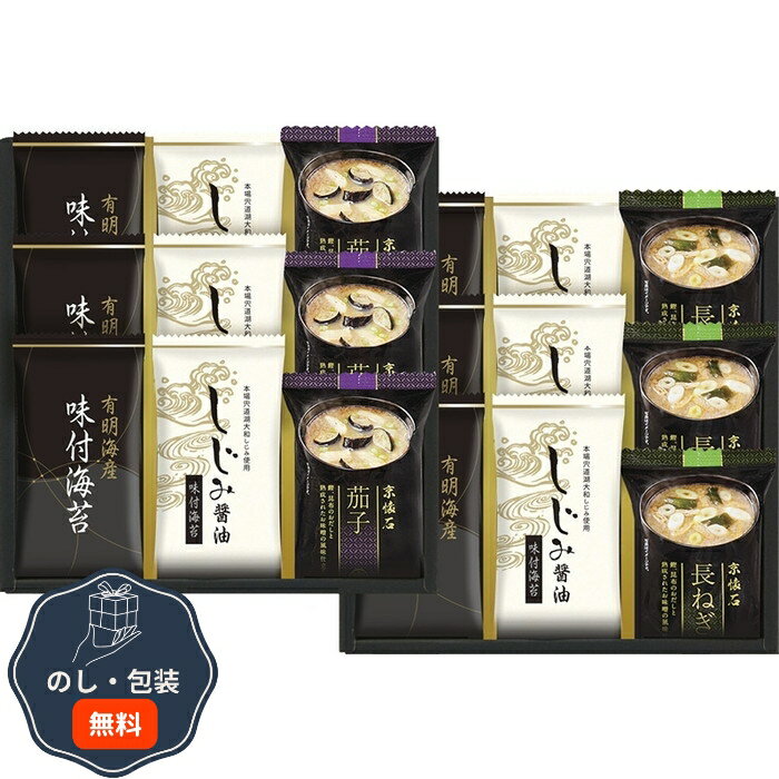 マルコメ フリーズドライ みそ汁 & 有明海産 味付海苔セット NTS-FA 包装 熨斗 のし 無料 【LOI】