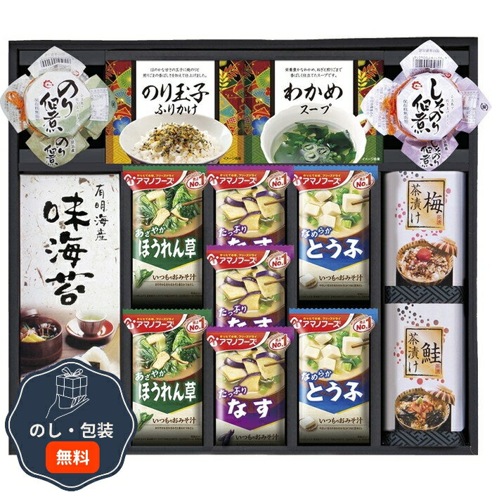 楽天MOKOMOKO青山アマノ フリーズドライ みそ汁 ＆ 食卓 詰合せ AMC-50I 包装 熨斗 のし 無料 【LOI】