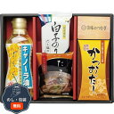 美味のつむぎ バラエティセット FKN-BZ 包装 熨斗 のし 無料 【LOI】