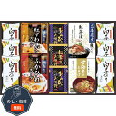 中久 贅沢フリーズドライと ふかひれスープ FS-60W 包装 熨斗 のし 無料 【LOI】
