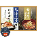 中久 海の幸 詰合せ CMB-15S 包装 熨斗 のし 無料 【LOI】