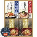 中久 海の幸 詰合せ CMB-30S 包装 熨斗 のし 無料 【LOI】