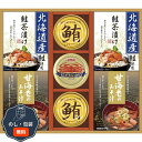 中久 海の幸 詰合せ CMB-50W 包装 熨斗 のし 無料 【LOI】