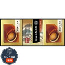 匠風庵 やわらか仕込み あわび煮 詰合せ YAF-HJR 包装 熨斗 のし 無料 【LOI】