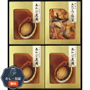 匠風庵 やわらか仕込み あわび煮 詰合せ YAF-JE 包装 熨斗 のし 無料 【LOI】