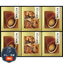 匠風庵 やわらか仕込み あわび煮 詰合せ YAF-TJ 包装 熨斗 のし 無料 【LOI】