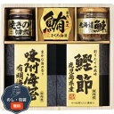 美味之誉 詰合せ 5872-25 包装 熨斗 のし 無料 【LOI】