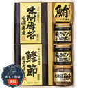 美味之誉 詰合せ 5873-30 包装 熨斗 のし 無料 【LOI】