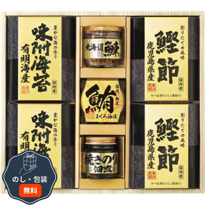 美味之誉 詰合せ 5874-40 包装 熨斗 のし 無料 【LOI】