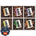 廣川昆布 御昆布 佃煮 6品 詰合せ 200-34 包装 熨斗 のし 無料 【LOI】