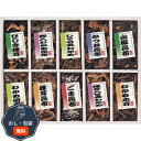 廣川昆布 御昆布 佃煮 10品 詰合せ 200-36 包装 熨斗 のし 無料 【LOI】
