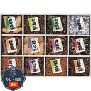 廣川昆布 御昆布 佃煮 12品 詰合せ 200-38 包装 熨斗 のし 無料 【LOI】