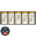 ゆかり屋本舗 三味逸撰 こだわり味海苔 詰合せ NA-25 包装 熨斗 のし 無料 【LOI】