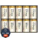 ゆかり屋本舗 三味逸撰 こだわり味海苔 詰合せ NA-50 包装 熨斗 のし 無料 【LOI】